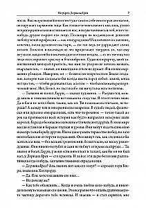 Portrets Doriāna Greja