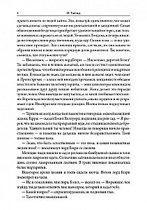 Portrets Doriāna Greja