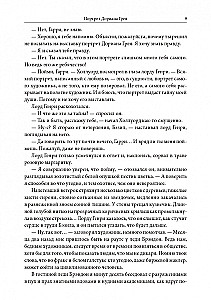Portrets Doriāna Greja