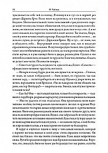 Portrets Doriāna Greja