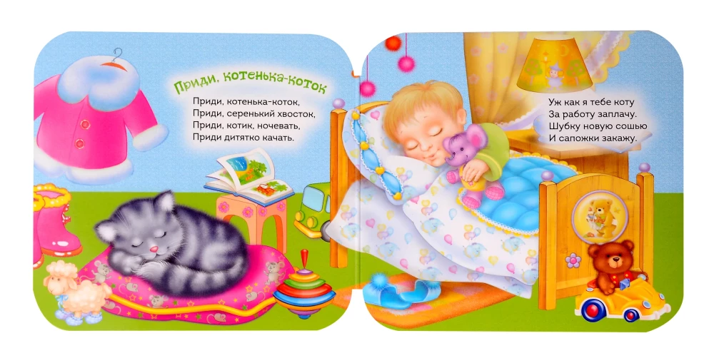 Fröhliche Reime