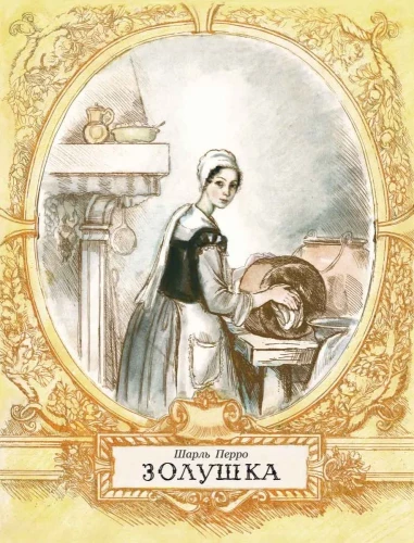 Tuhkatriinu