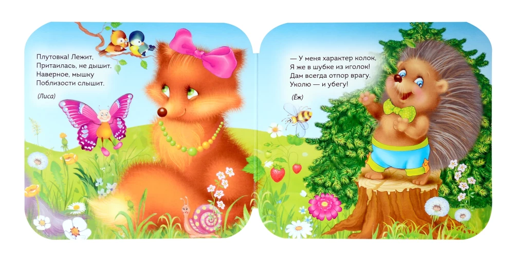 Lõbusad mõistatused. Luuletused