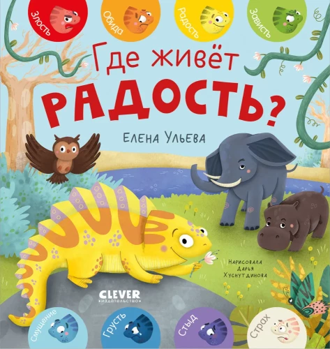 Gdzie mieszka radość?