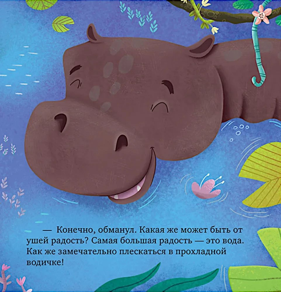 Kus elab rõõm?