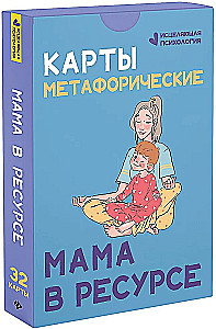 Metaphorical cards. Mom in resource (32 cards)