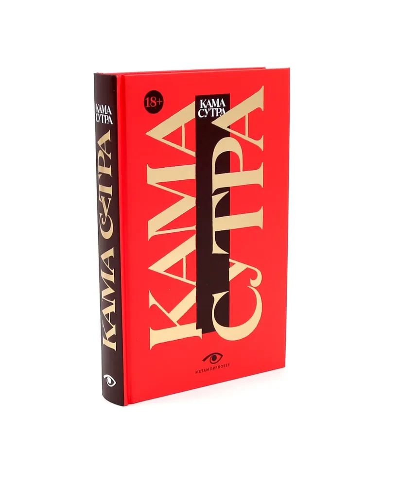 Fünf Liebessprachen. Kamasutra (Set aus 2 Büchern)