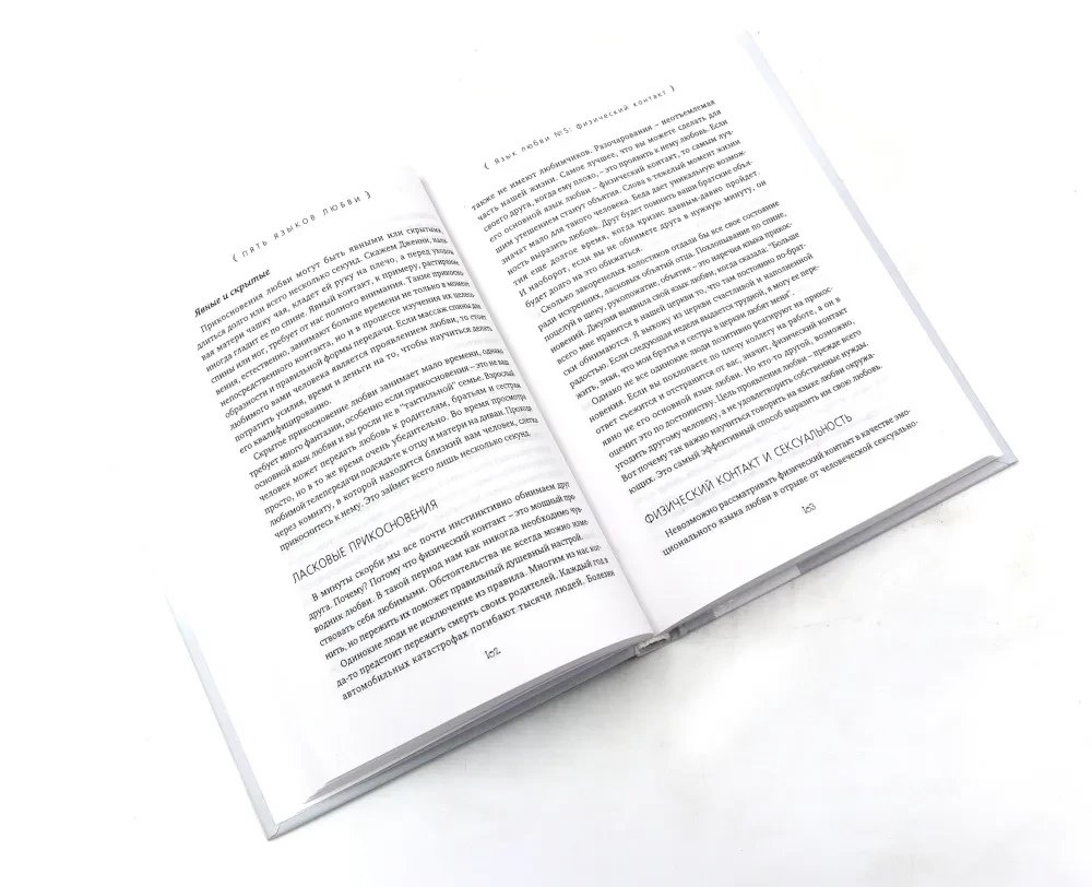 Fünf Liebessprachen. Kamasutra (Set aus 2 Büchern)