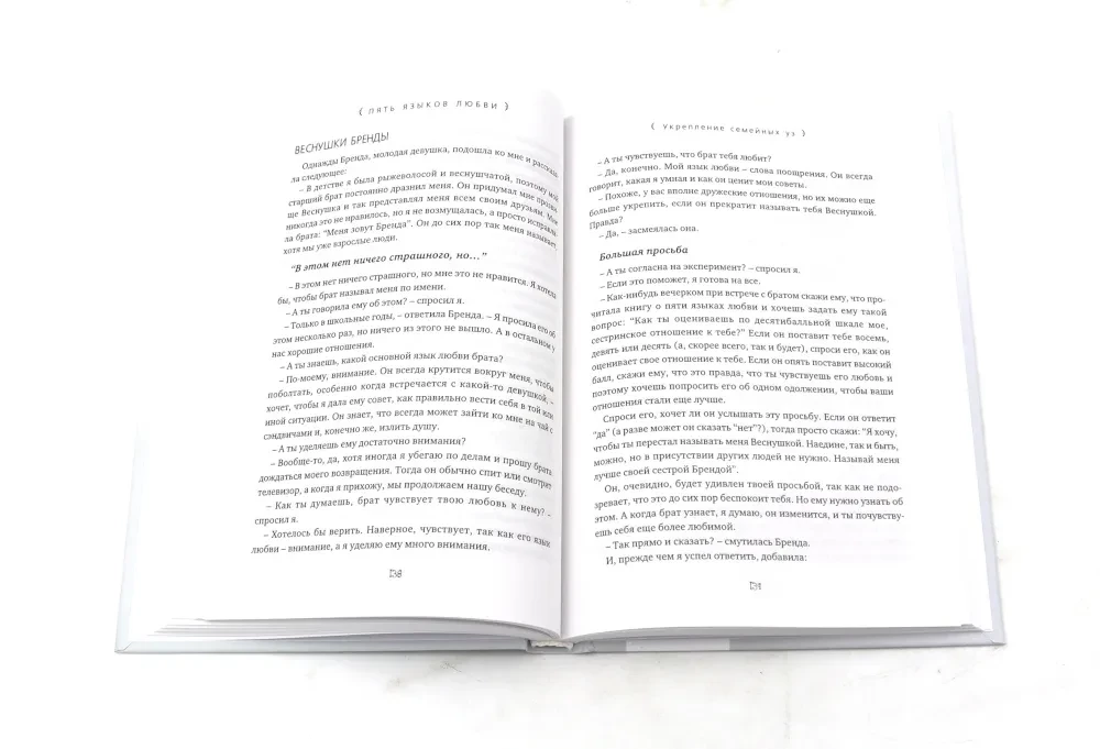 Fünf Liebessprachen. Kamasutra (Set aus 2 Büchern)