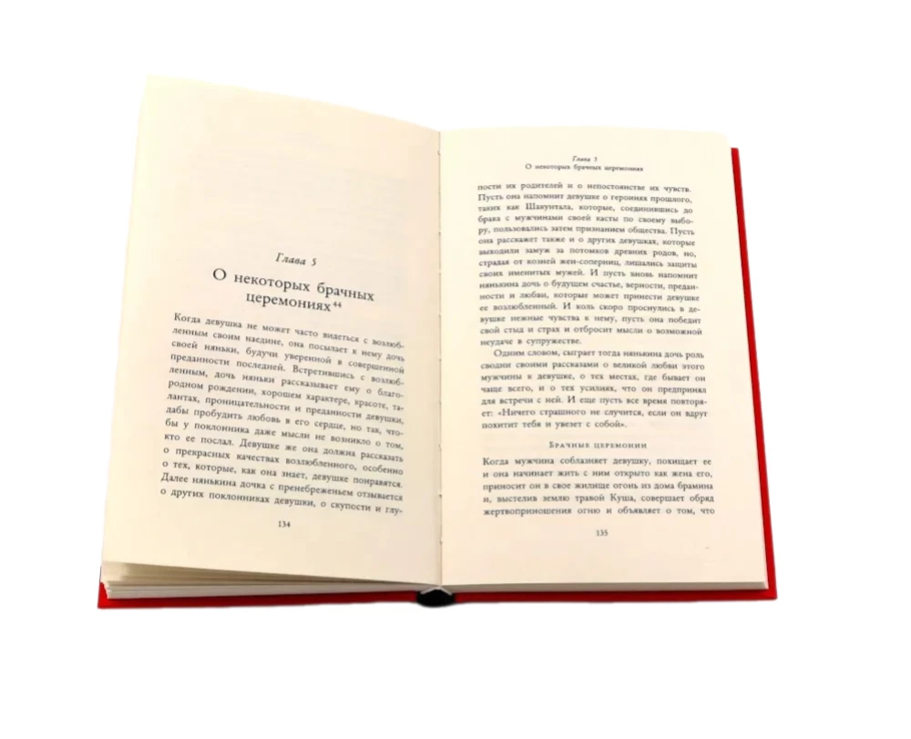 Fünf Liebessprachen. Kamasutra (Set aus 2 Büchern)