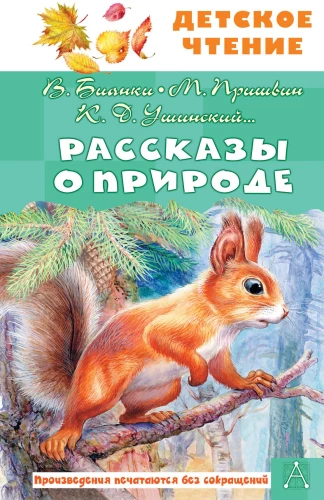 Pasakojimai apie gamtą