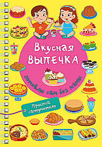 Leckere Backwaren. Ich backe selbst, ohne Mama