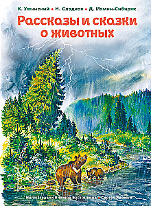 Lood ja muinaslood loomadest
