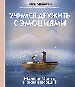 Uczymy się przyjaźnić z emocjami. Maluch Monte i ocean emocji