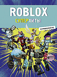 Roblox. Superhity. Nieoficjalny przewodnik