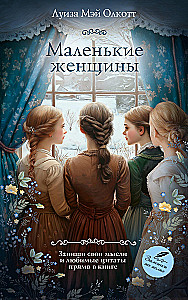 Małe kobiety