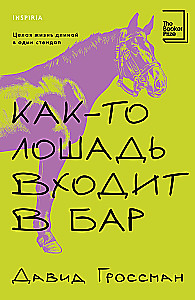 Once a Horse Walks into a Bar