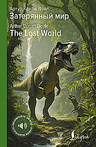 Z verlorenene Welt / The Lost World