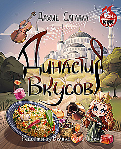 Dynasty of Tastes. Recipes from the Magnificent Century