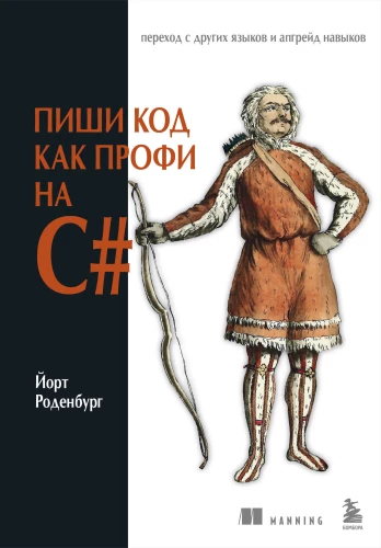 Pisz kod jak profesjonalista w C#