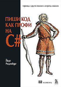 Kirjuta koodi nagu professionaal C#-is