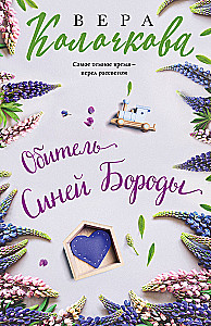 Rezydencja Niebieskiego Borysa