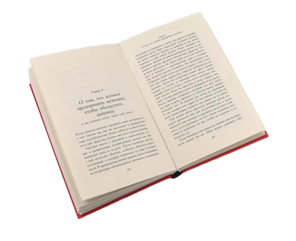 Fünf Liebessprachen. Kamasutra (Set aus 2 Büchern)