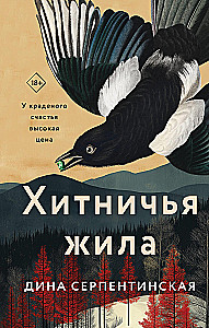 Hitinčių gyvybė
