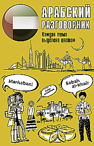 Arabischer Sprachführer