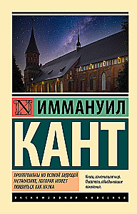 Eelöeldud kõigile tulevastele metafüüsikatele, mis võivad ilmuda kui teadus