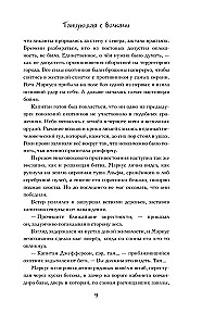 Танцующая с волками