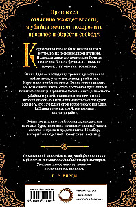 Król Feniks