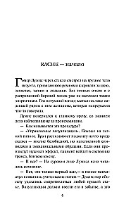 Chains of Eymeric