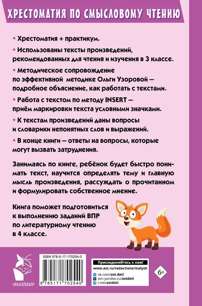 Reader on Meaningful Reading. Grade 3