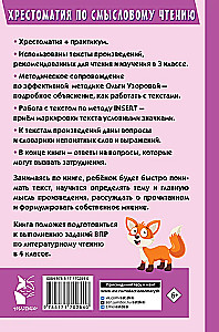 Reader on Meaningful Reading. Grade 3
