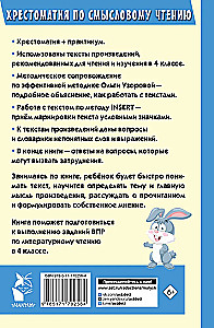 Readers' Digest on Meaningful Reading. Grade 4