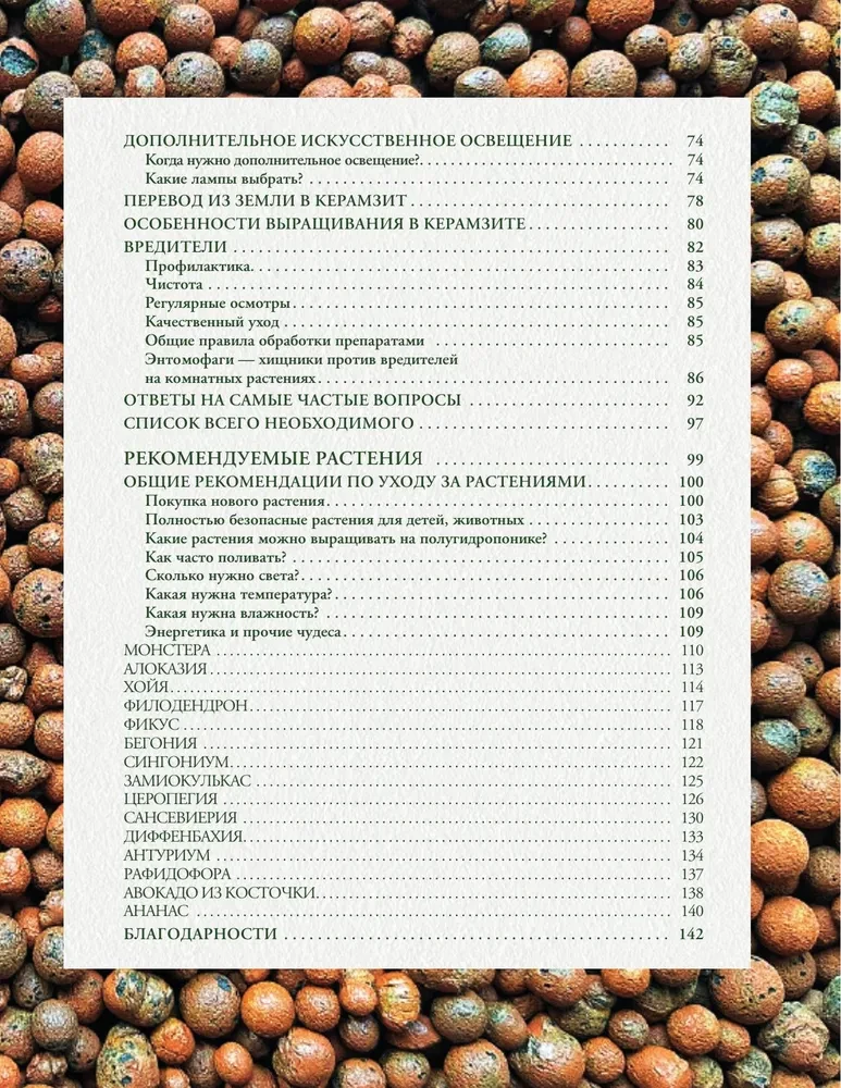 Bežemiai mitai. Naujasis vidaus augalų gyvenimas alternatyviose dirvose