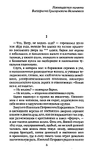 Ojcowie i dzieci