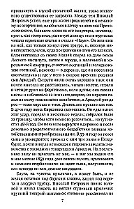 Ojcowie i dzieci