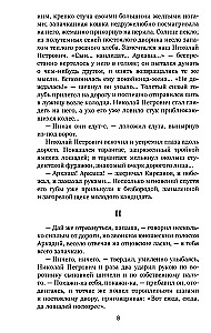 Ojcowie i dzieci