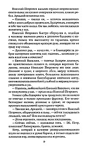 Ojcowie i dzieci