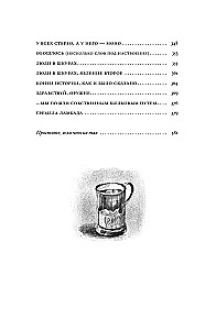Laikymo kamera. Miestiečių knyga