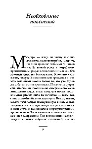 Laikymo kamera. Miestiečių knyga