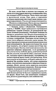 Vana psühhiaatri lood uuel moel
