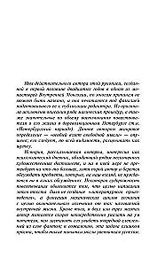Czapaew i Pustka