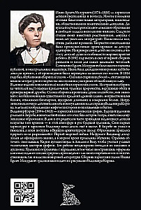 Croatian Fairy Tales