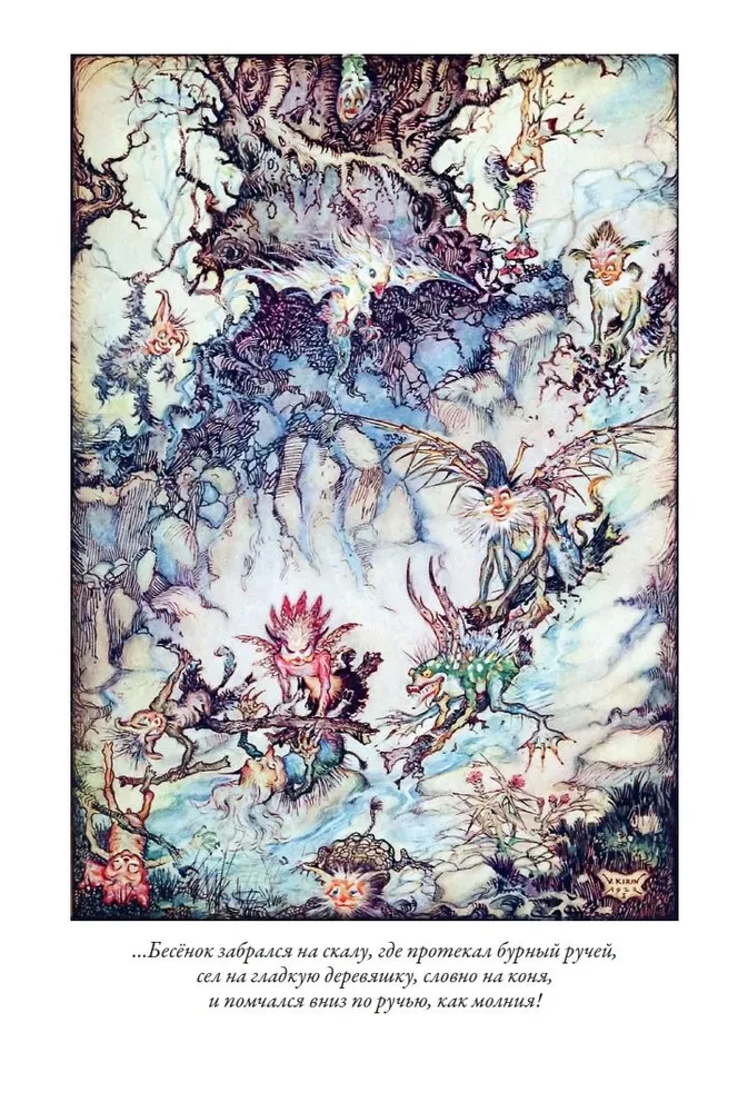 Croatian Fairy Tales