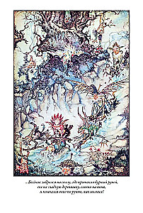 Croatian Fairy Tales