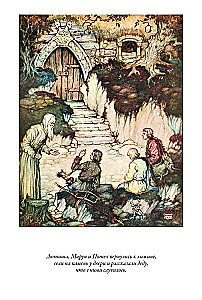 Croatian Fairy Tales