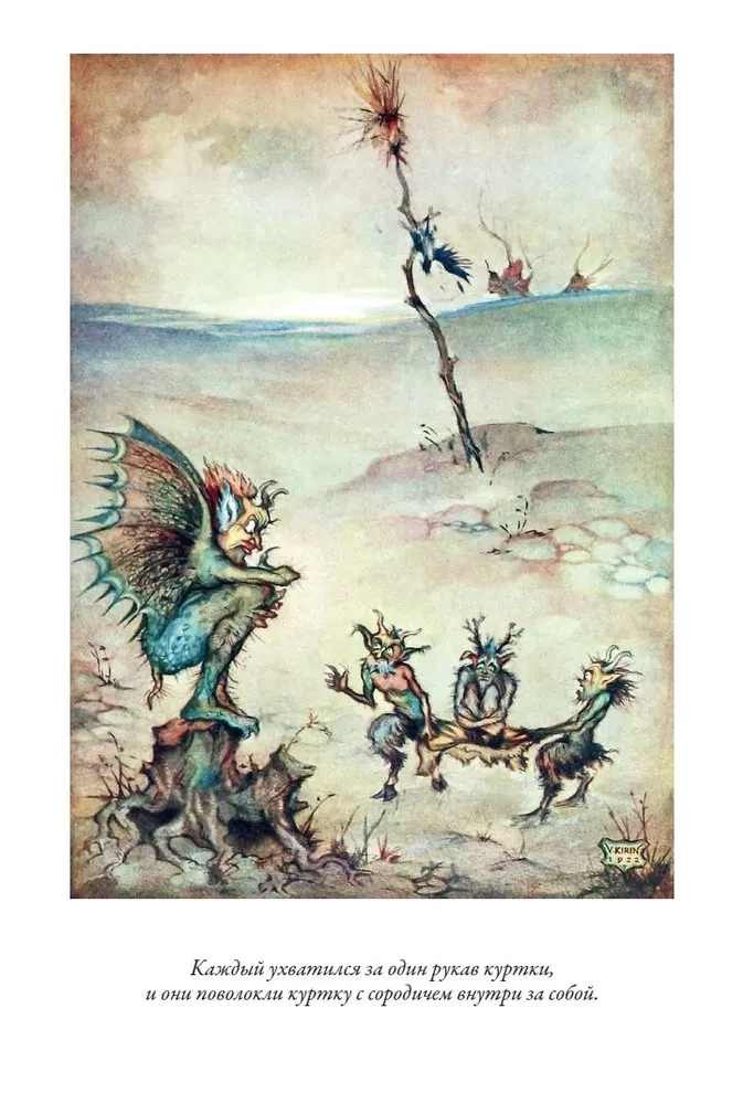 Croatian Fairy Tales